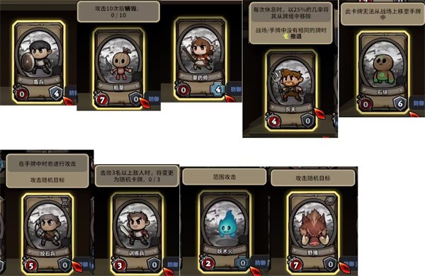 英雄征集游戏4
